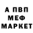 МЕФ 4 MMC Fernando Alberto