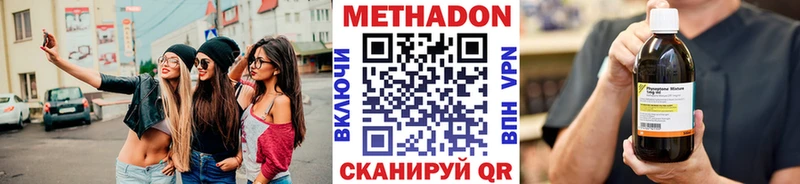 Купить где  Сольвычегодск  МЕТАДОН белоснежный 